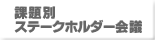 ۑʃXe[Nz_[c